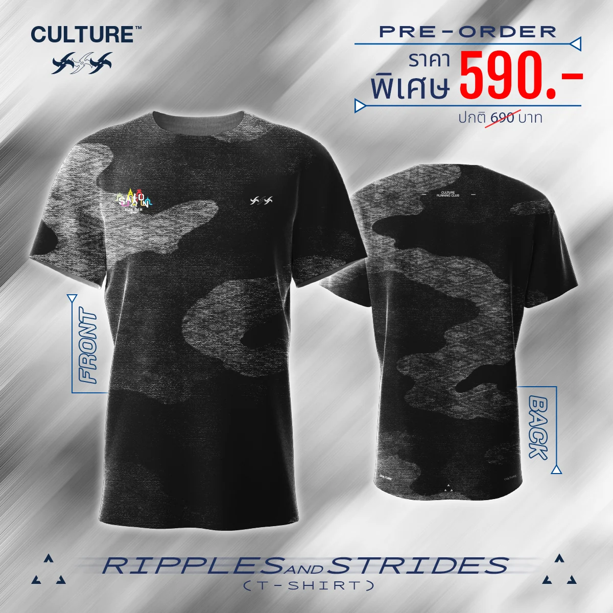 เสื้อที่ระลึกงานสกลRUNเด้อ 2026 สี Black