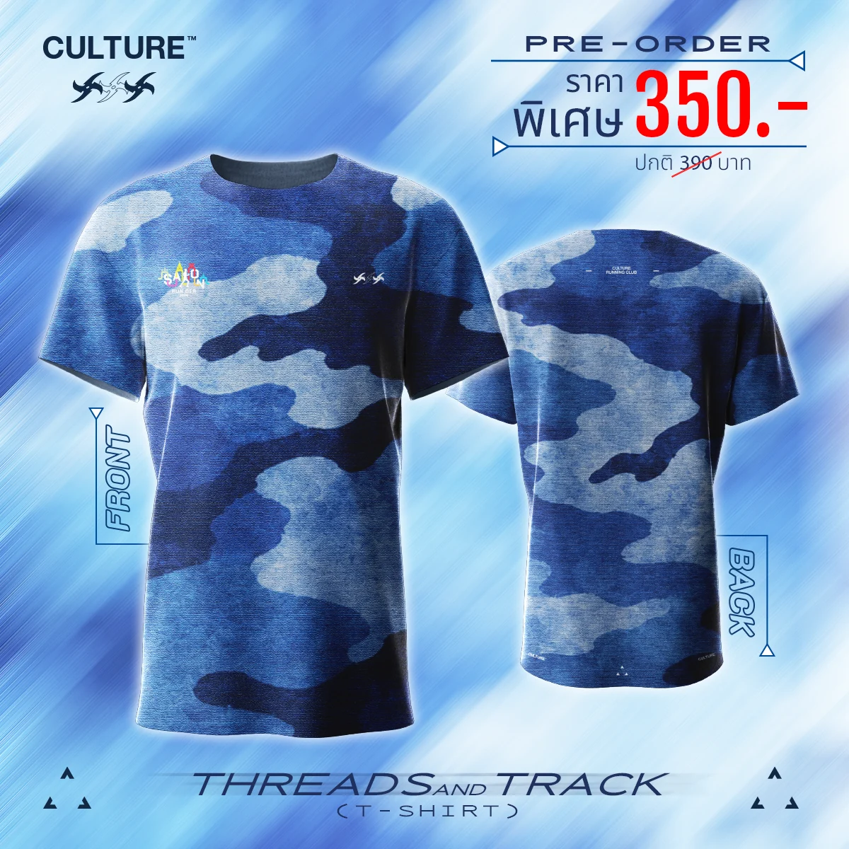 เสื้อที่ระลึกงานสกลRUNเด้อ 2026 สี Navy