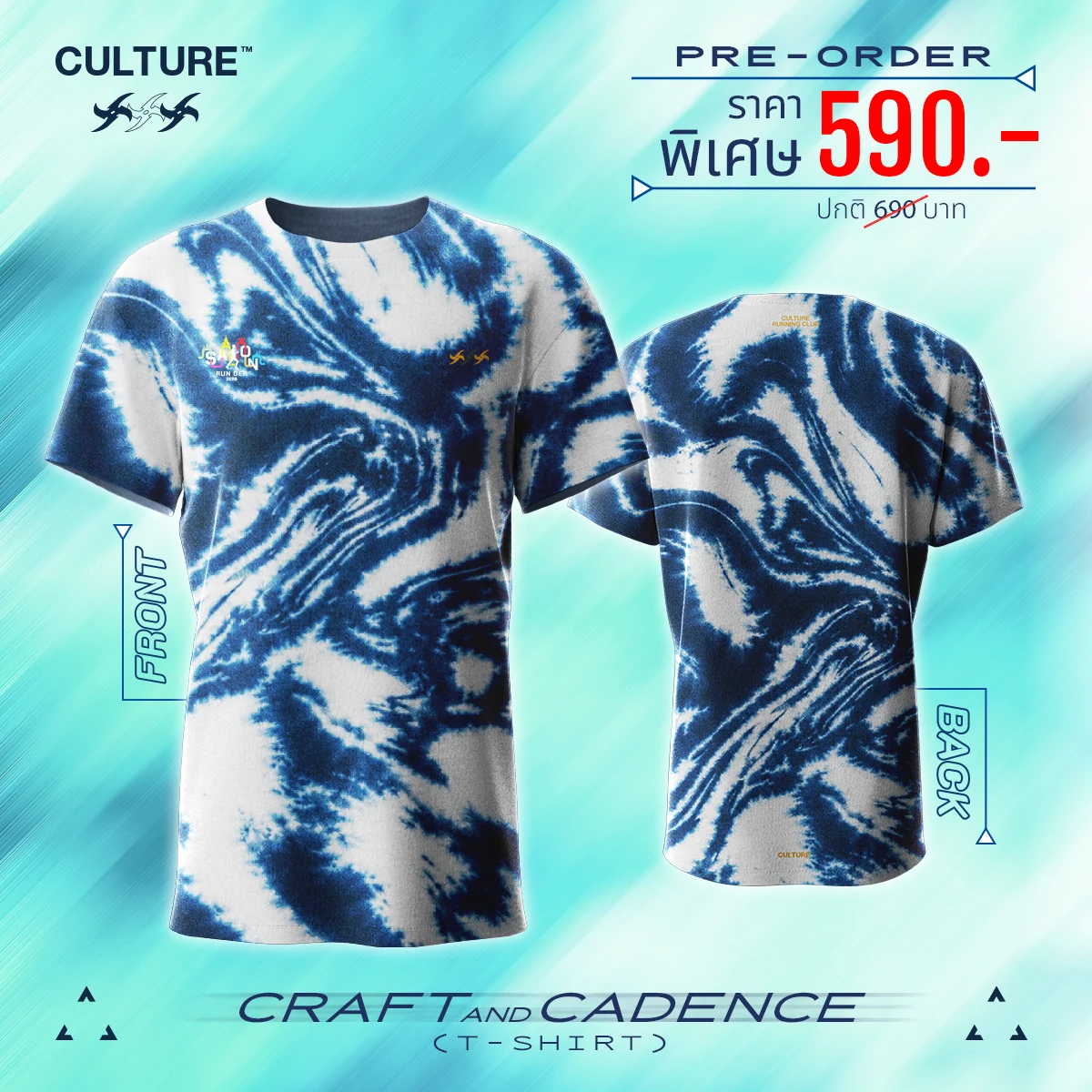 เสื้อที่ระลึกงานสกลRUNเด้อ 2026 สี White-Blue